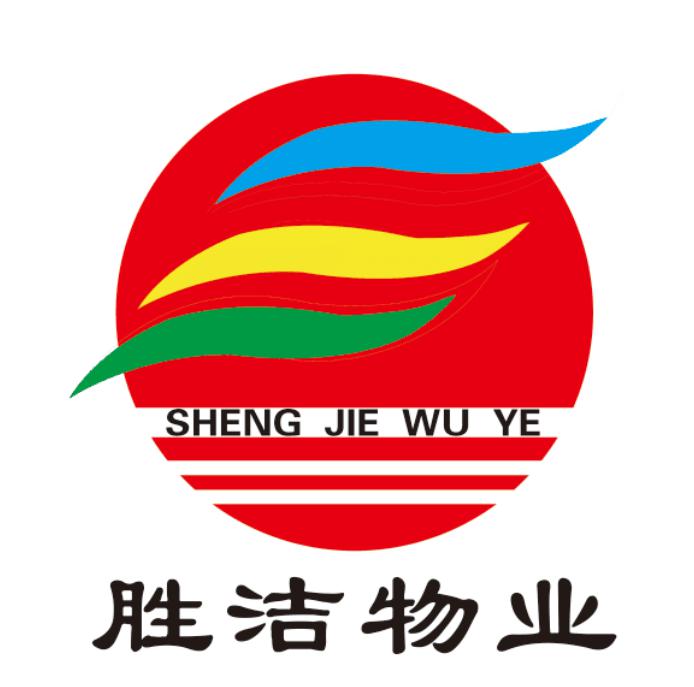 勝潔物業(yè)標(biāo)志.jpg